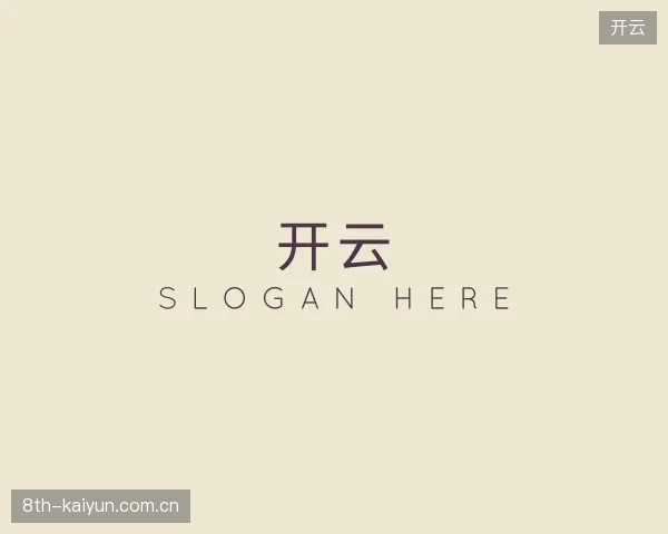 介绍开云官方网站